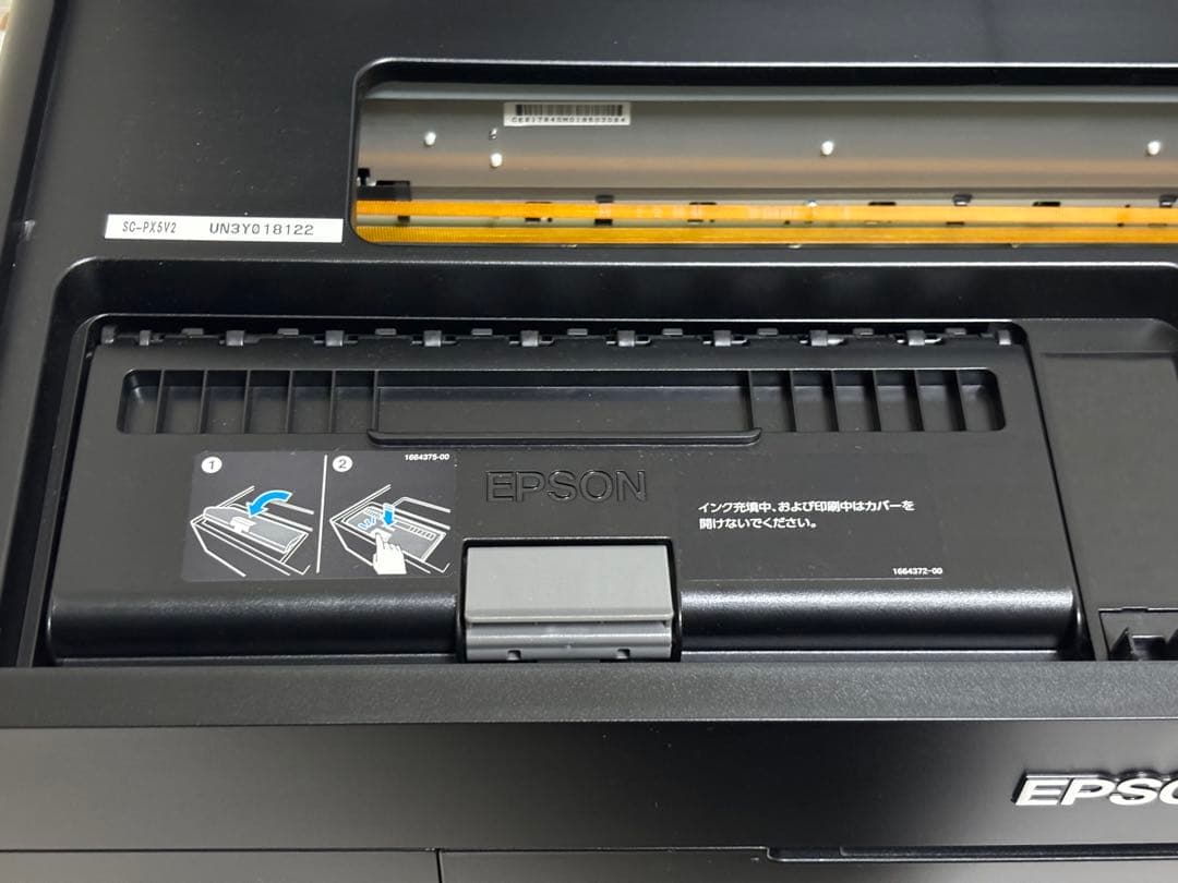 EPSON SC-PX5VII インクジェットプリンター 新品インク付き