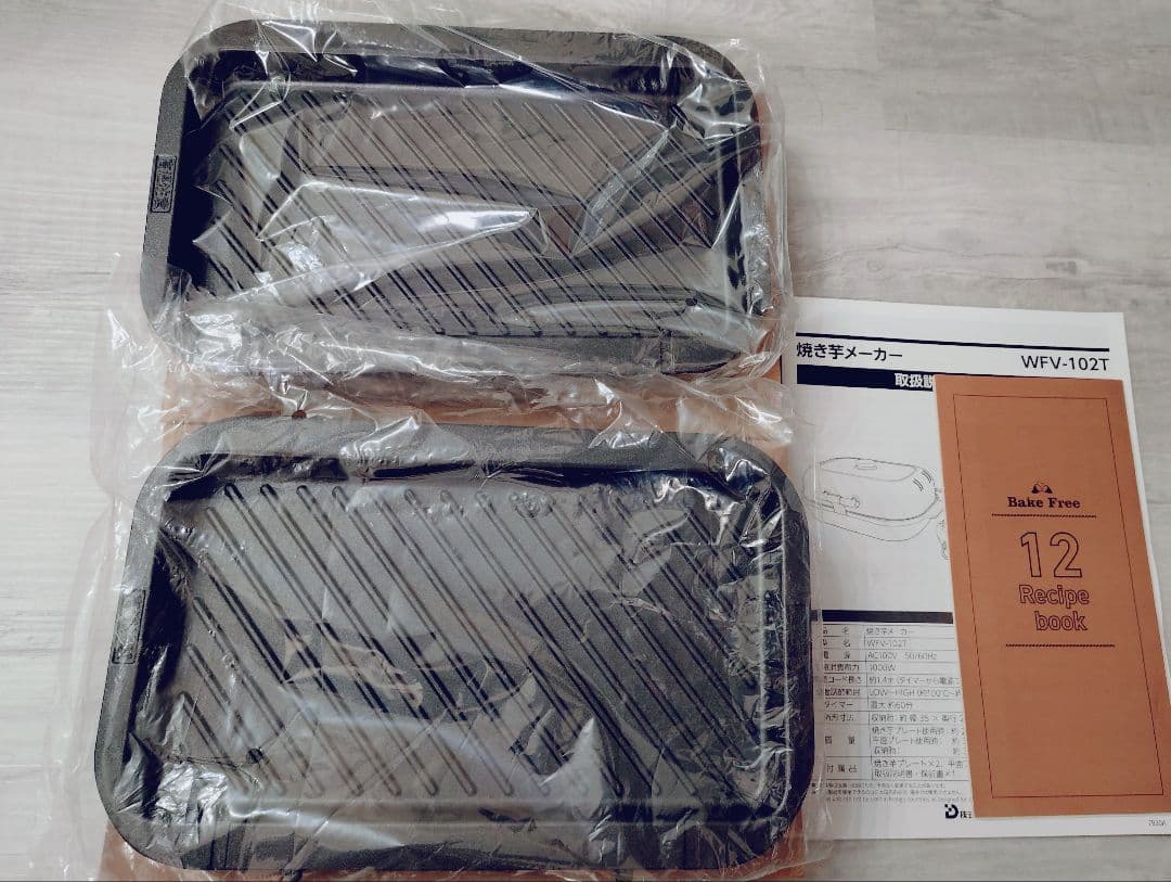 美品 ドウシシャ 焼き芋メーカー WFV-102T Bake Free ブラウン