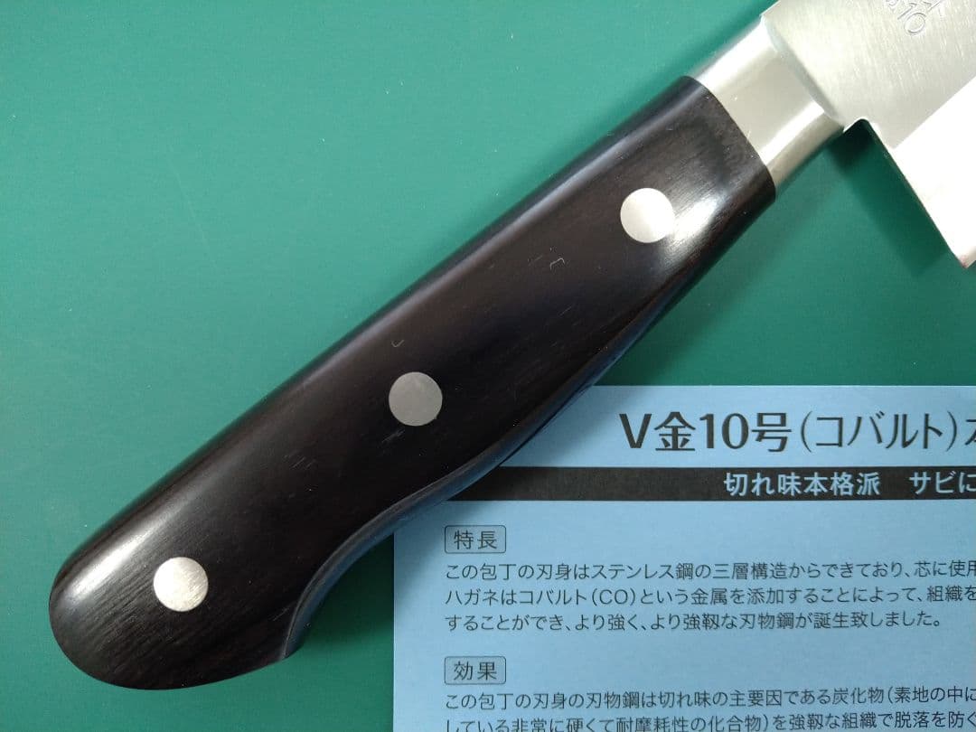 新品　安田刃物　VG10(V金10号)本割込　関虎徹　三徳