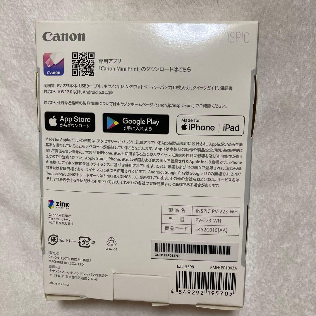 Canon INSPIC PV-223-WH フォトプリンター