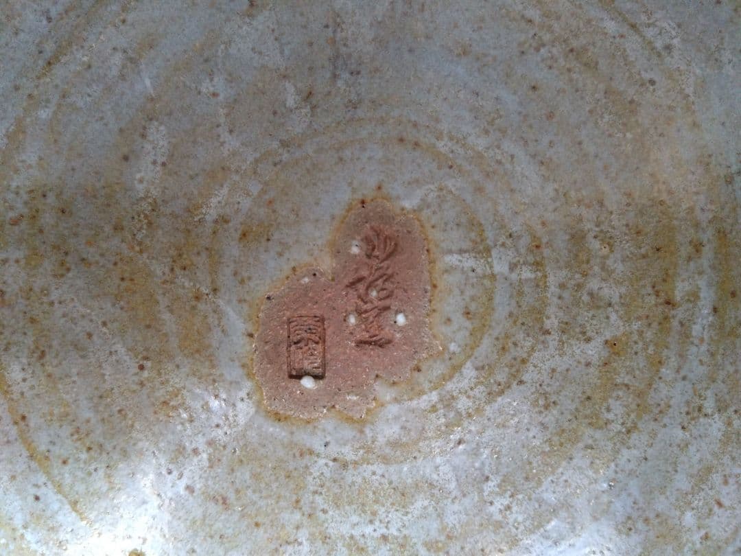 小樽窯 白勢栄悦 陶苑 大皿　緑玉織部　均青釉　作家　陶印　昭和