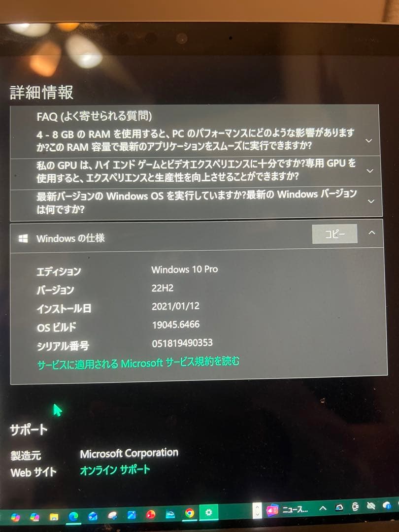 Surface Pro 4GB128GB Windows10 Pro フルセット