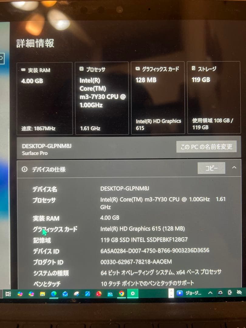 Surface Pro 4GB128GB Windows10 Pro フルセット