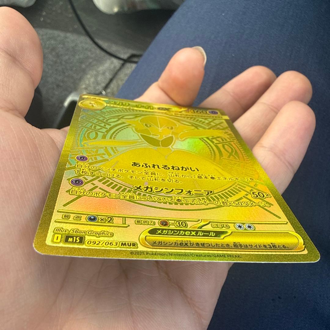 メガサーナイトEX MUR HP360