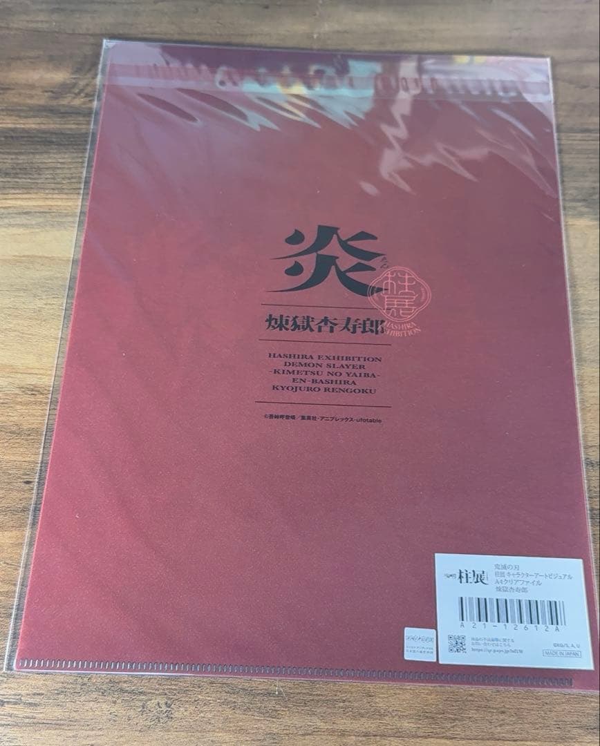 鬼滅の刃　柱展　キャラクターアートビジュアル　A4クリアファイル
