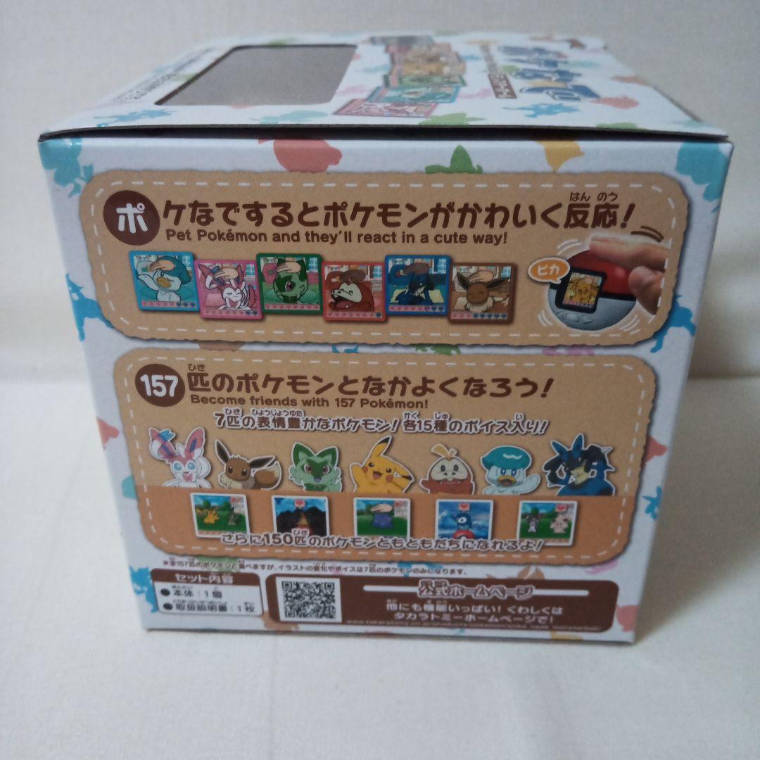 TAKARA TOMY ポケなで