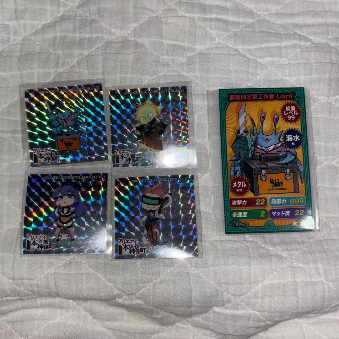 薬理凶室 グッズセット ①