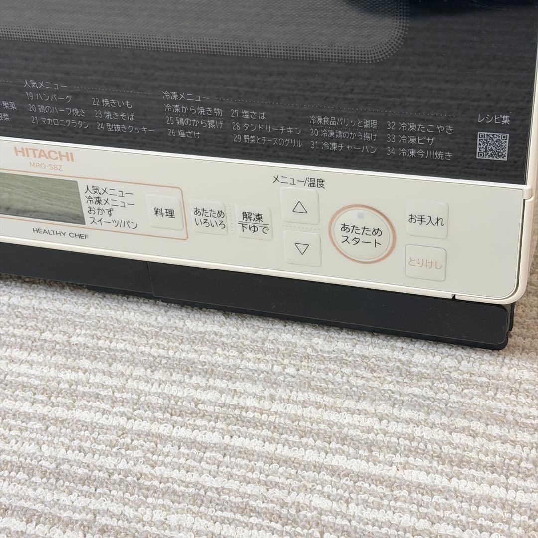 高年式‼️MRO-S8Z 日立ヘルシーシェフ 2022オーブンレンジ　白　訳あり