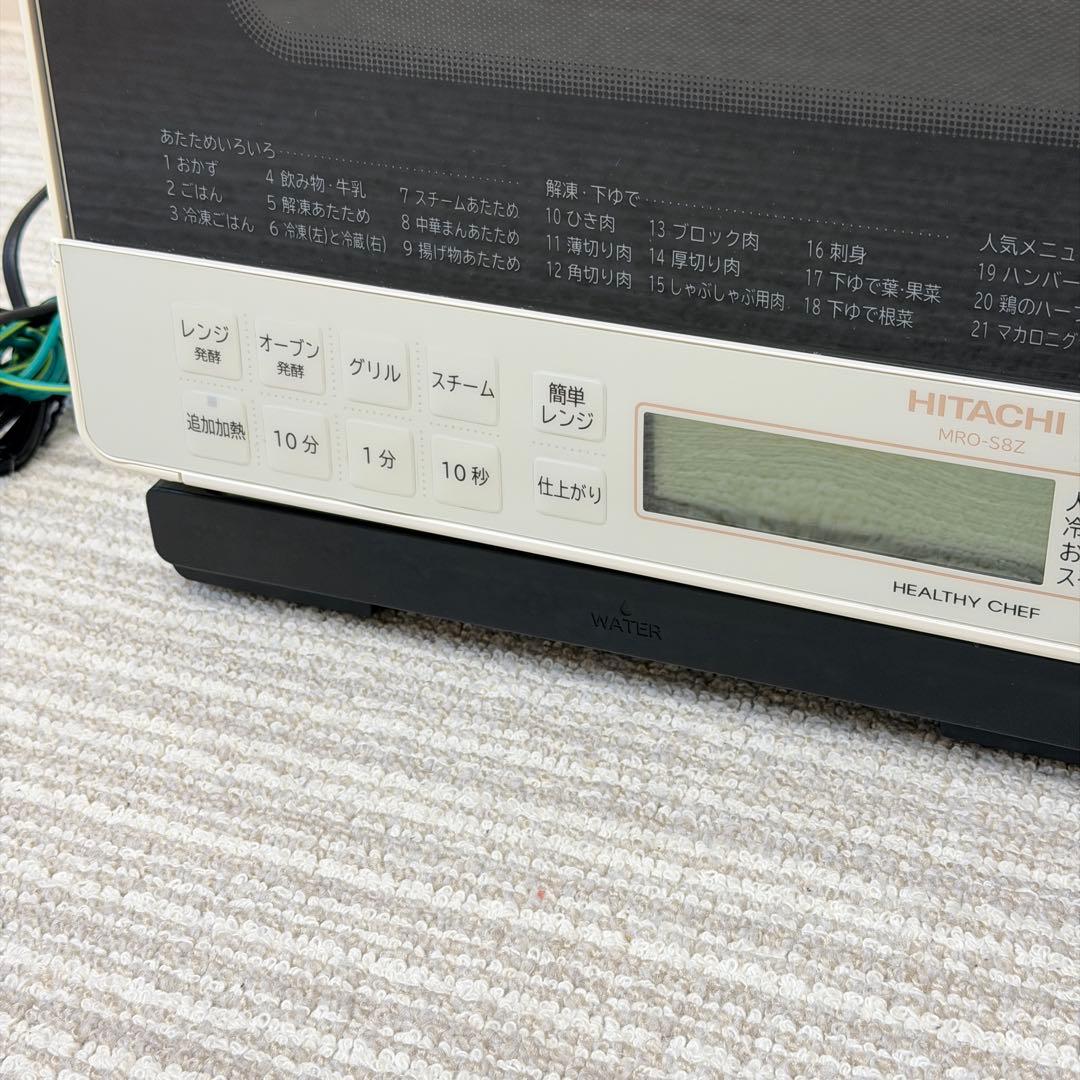 高年式‼️MRO-S8Z 日立ヘルシーシェフ 2022オーブンレンジ　白　訳あり