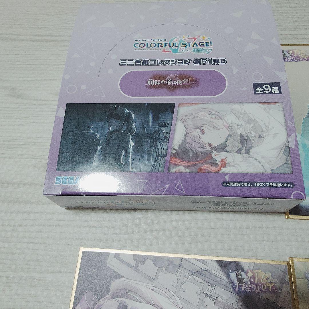 プロセカ　ミニ色紙　vol.51b　未開封BOX【プロジェクトセカイ】