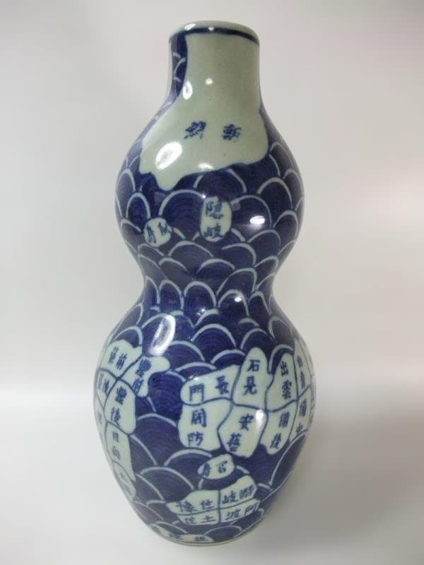 伊万里 染付 瓢徳利 古地図 銘「龍」骨董 逸品