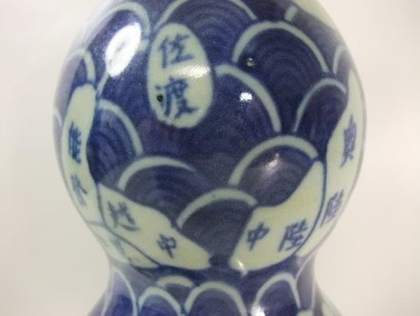 伊万里 染付 瓢徳利 古地図 銘「龍」骨董 逸品