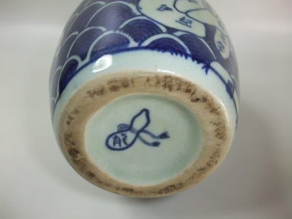 伊万里 染付 瓢徳利 古地図 銘「龍」骨董 逸品