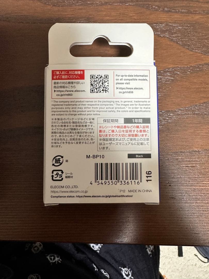 ELECOM IST PRO(親指操作タイプ) M-IPT10MRSBK