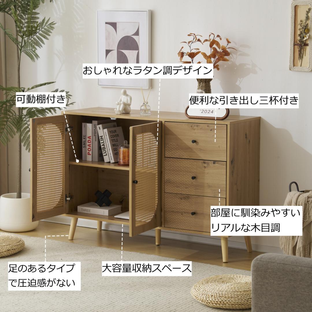 キャビネット サイドボード 引き出し付 大容量 2段収納 サイドボード 扉付き