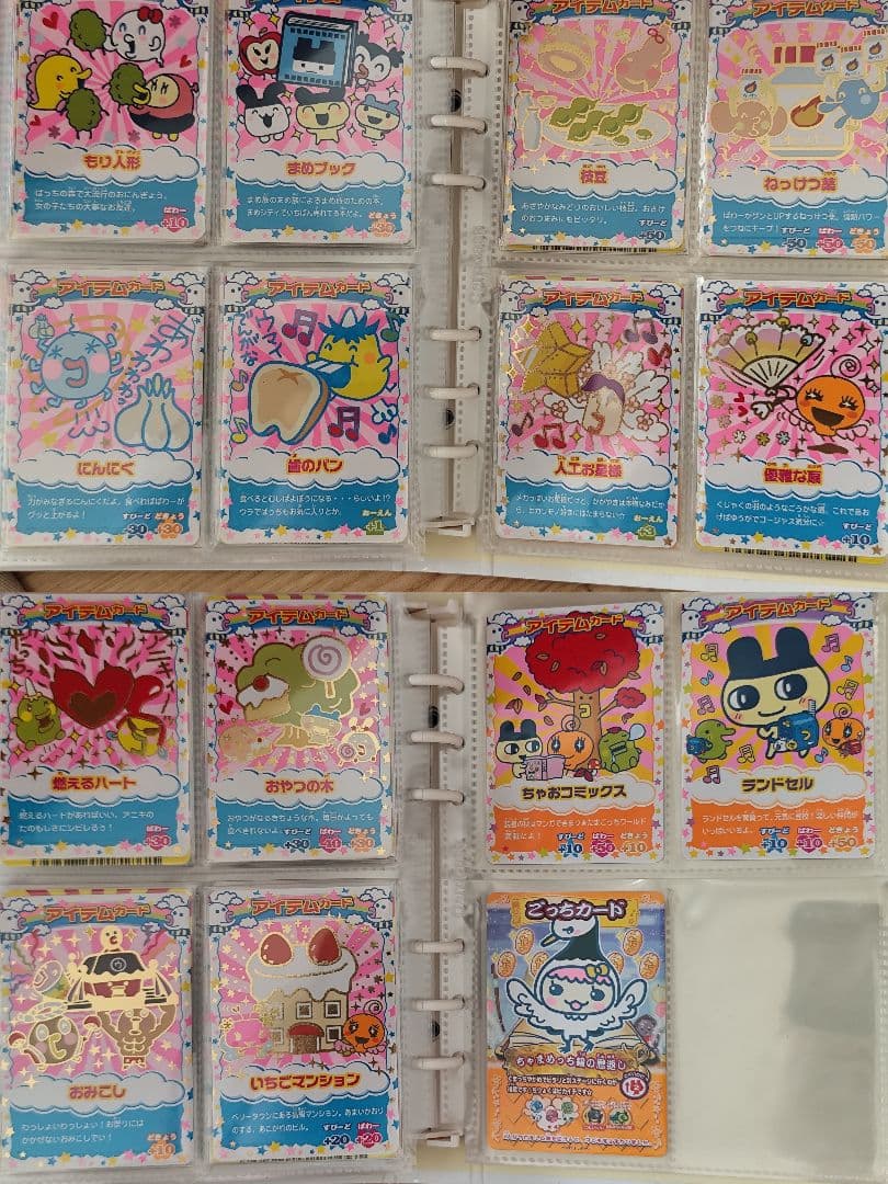 【極美品】ごっちカード 170枚 ケース付き レア多数