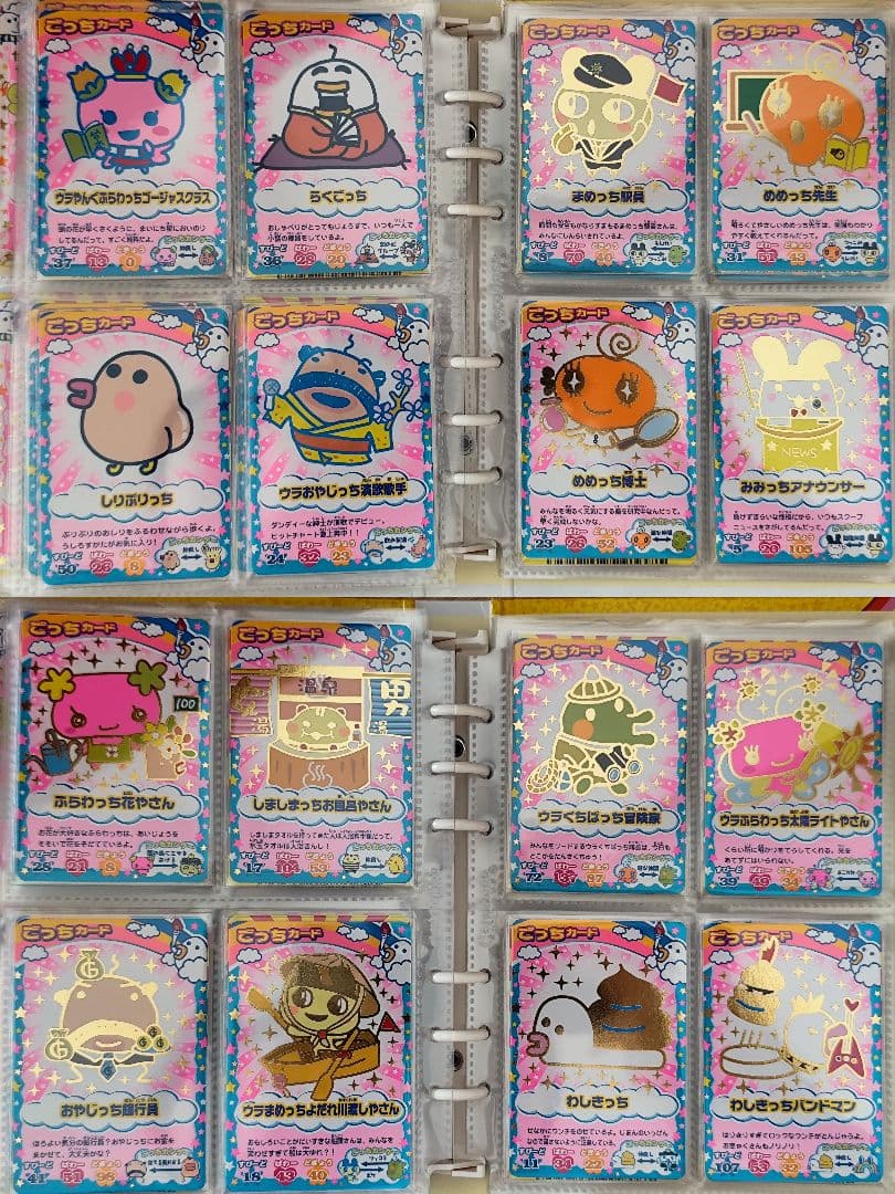 【極美品】ごっちカード 170枚 ケース付き レア多数