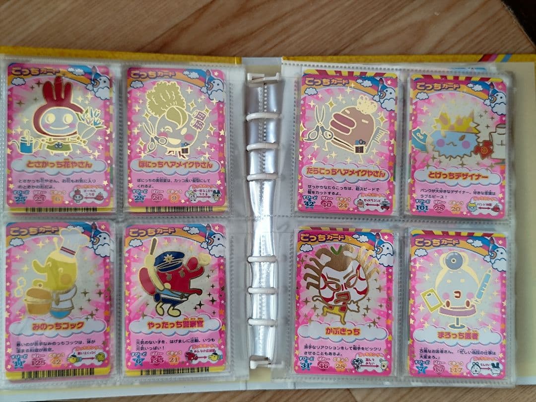 【極美品】ごっちカード 170枚 ケース付き レア多数