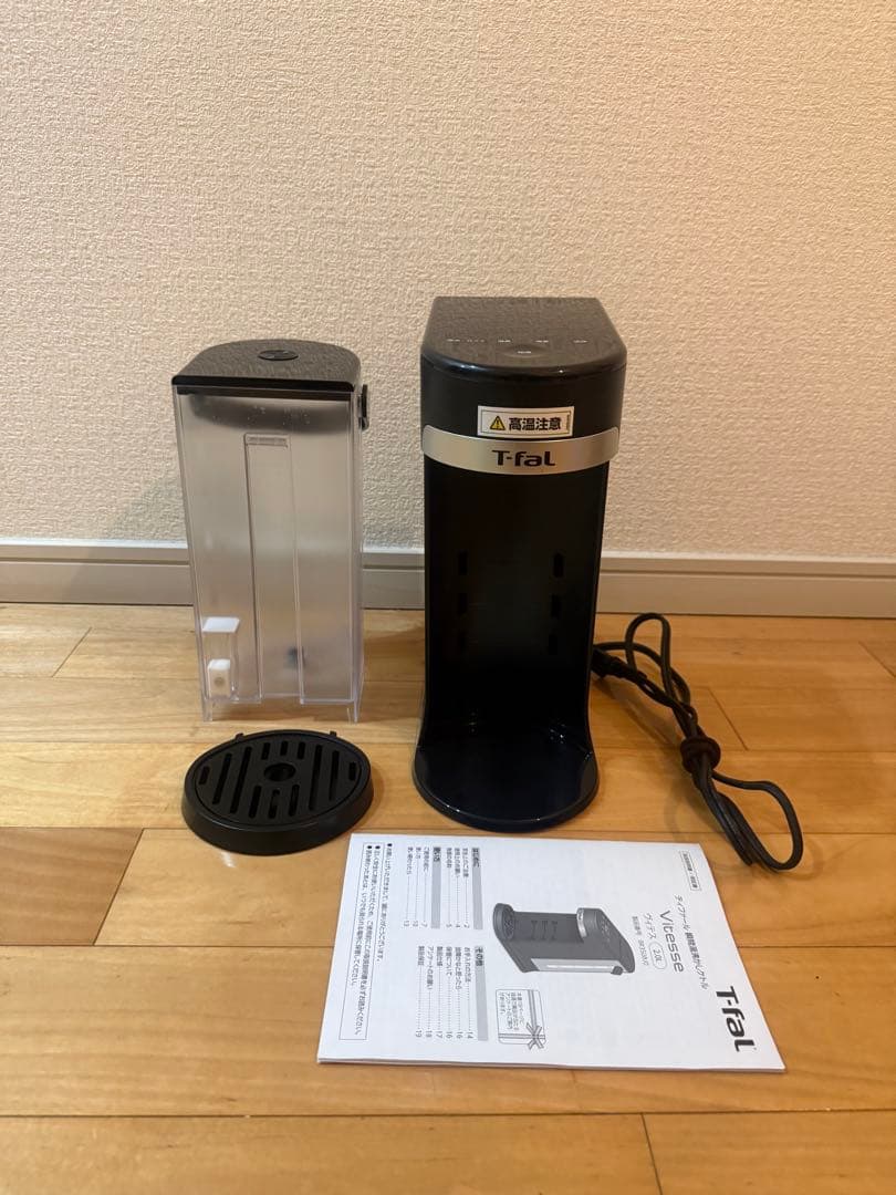 ティファール　ケトルヴィテス 2.0L