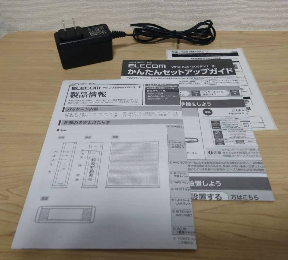 Wi-Fi 6E対応無線LANルーターWRC-XE5400GS-G