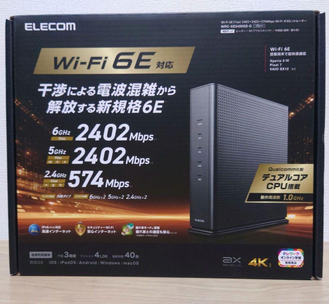 Wi-Fi 6E対応無線LANルーターWRC-XE5400GS-G