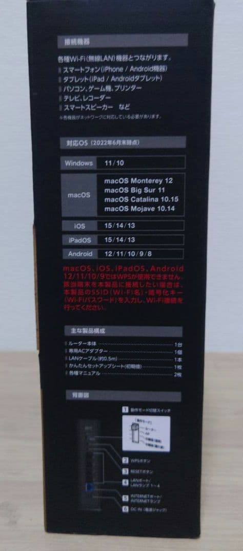 Wi-Fi 6E対応無線LANルーターWRC-XE5400GS-G