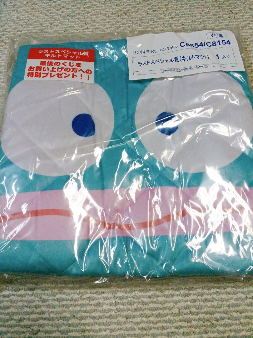 新品未開封　匿名配送　サンリオ　当たりくじハンギョドン　5点セット　ラストワン賞