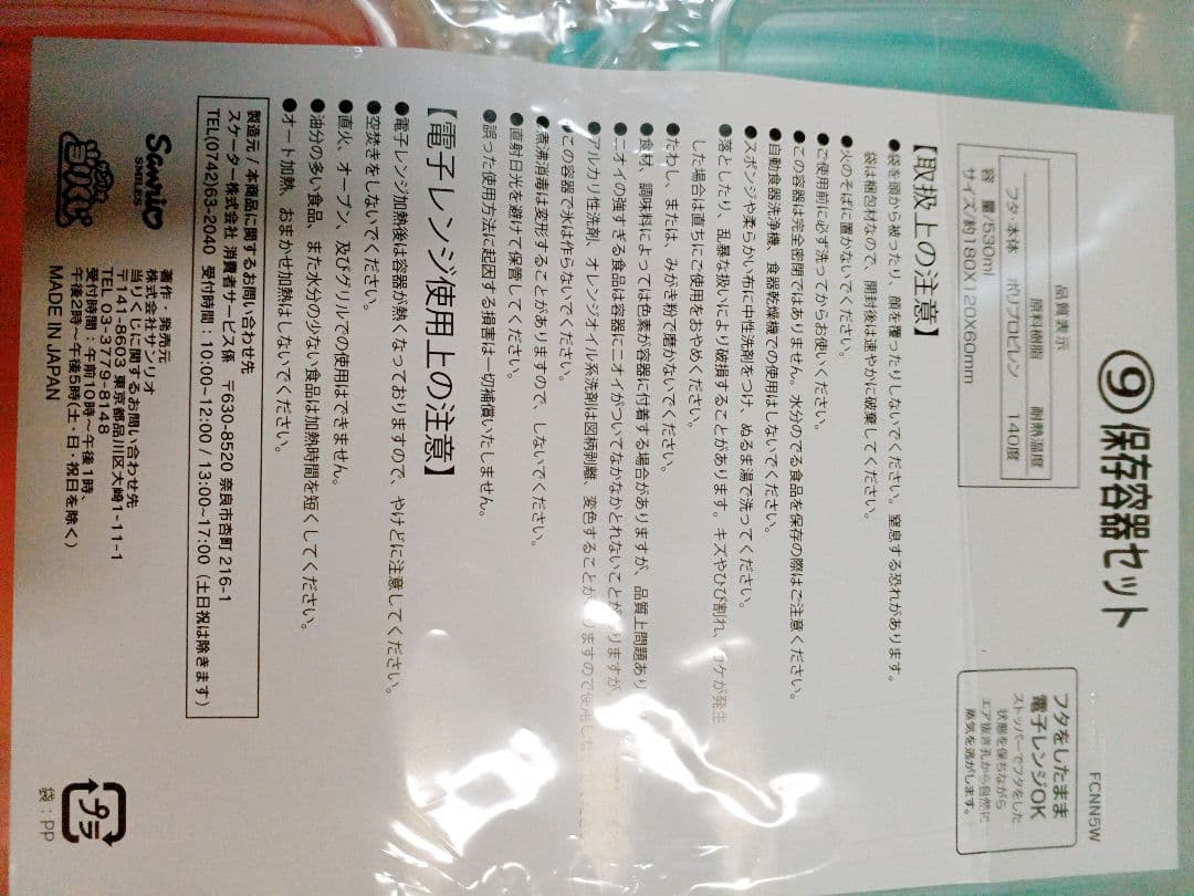 新品未開封　匿名配送　サンリオ　当たりくじハンギョドン　5点セット　ラストワン賞