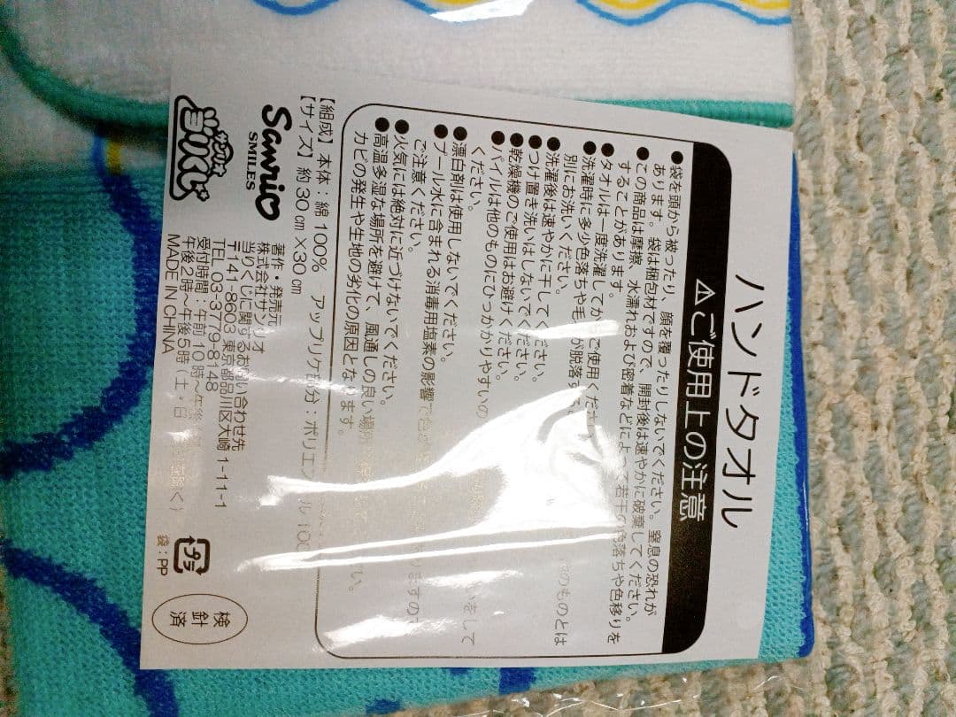 新品未開封　匿名配送　サンリオ　当たりくじハンギョドン　5点セット　ラストワン賞