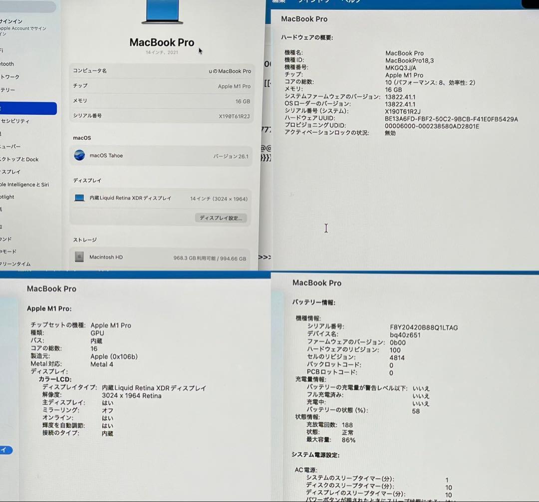 ★MacBook Pro M1 Pro 16GB/1TB 2021 14インチ