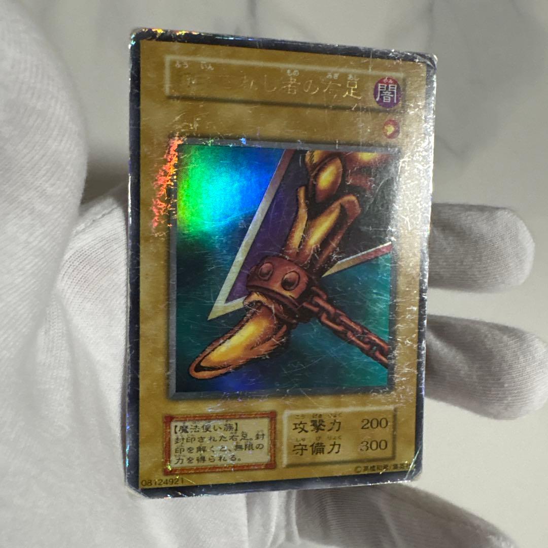 遊戯王　封印されしエクゾディア　初期ウルトラ　シークレット　まとめ売り