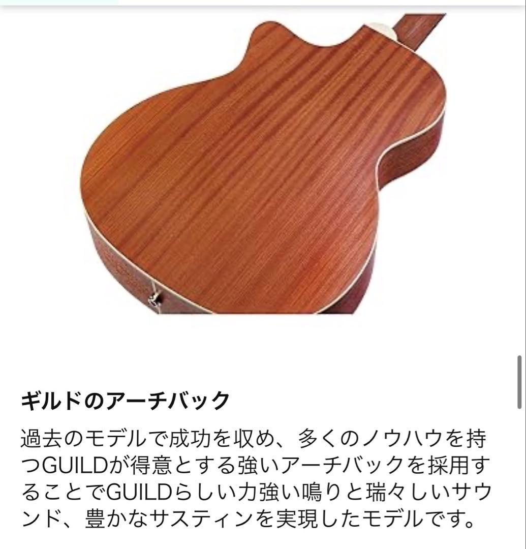 ☆★超美品‼️Guild OM-240CE Naturalオリジナルケース付属★☆