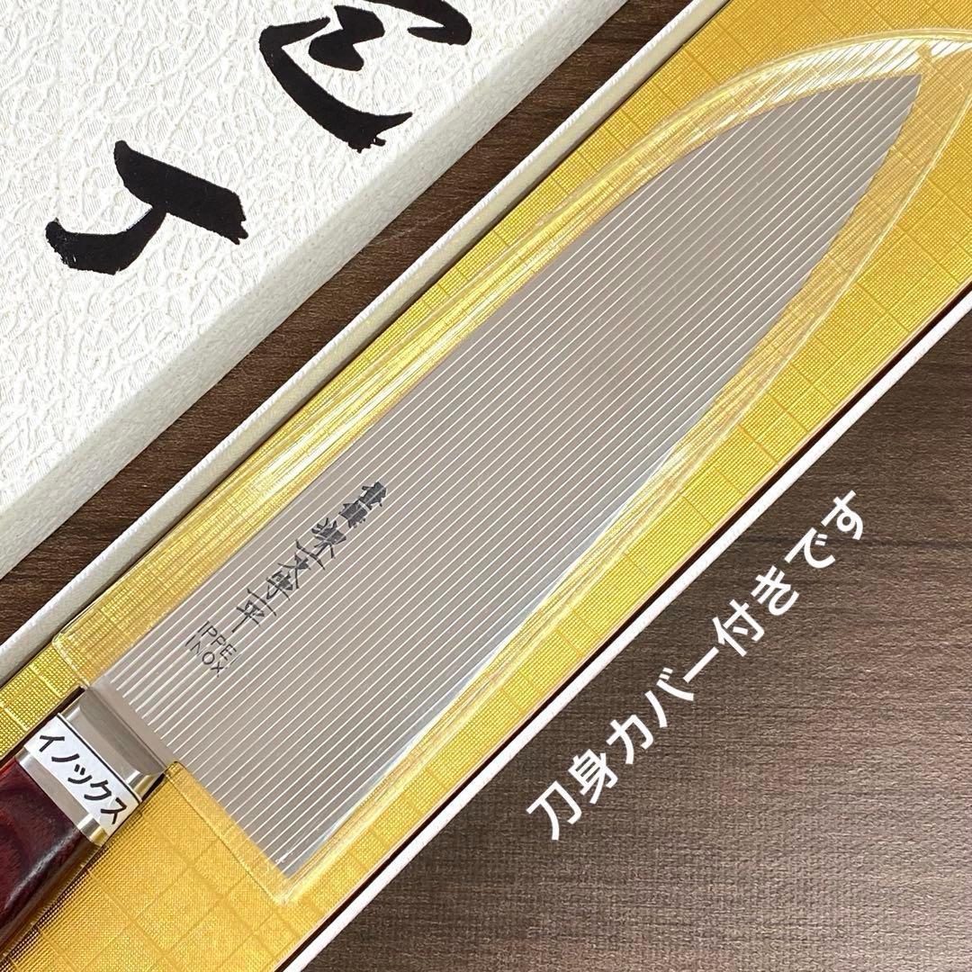 【未使用】堺一文字一平 IPPEI INOX 三徳包丁 17cm 日本製 箱付