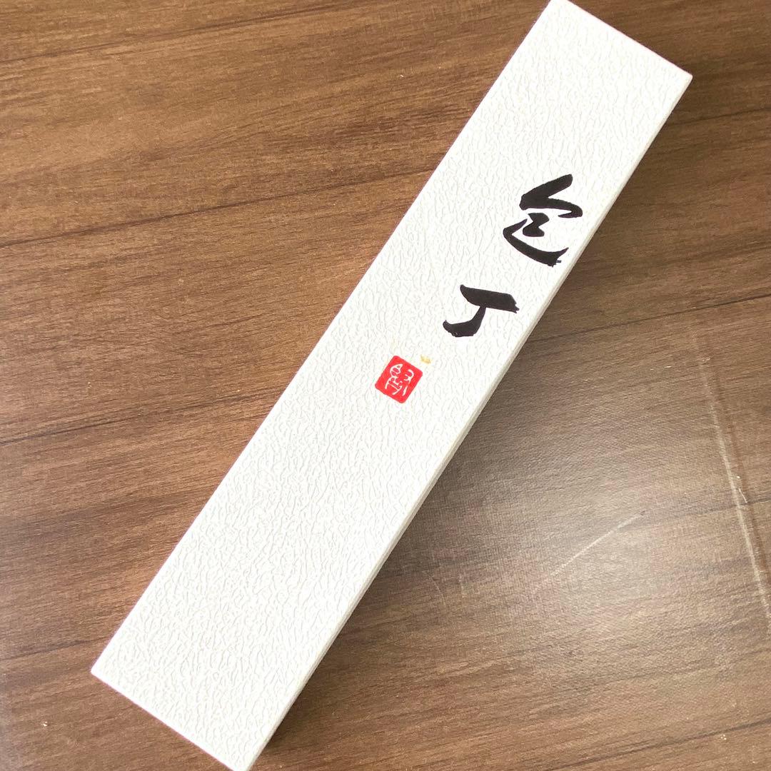 【未使用】堺一文字一平 IPPEI INOX 三徳包丁 17cm 日本製 箱付