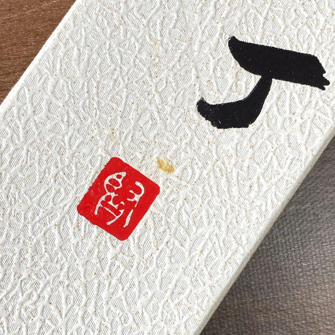 【未使用】堺一文字一平 IPPEI INOX 三徳包丁 17cm 日本製 箱付