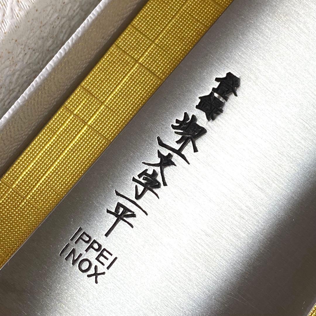 【未使用】堺一文字一平 IPPEI INOX 三徳包丁 17cm 日本製 箱付