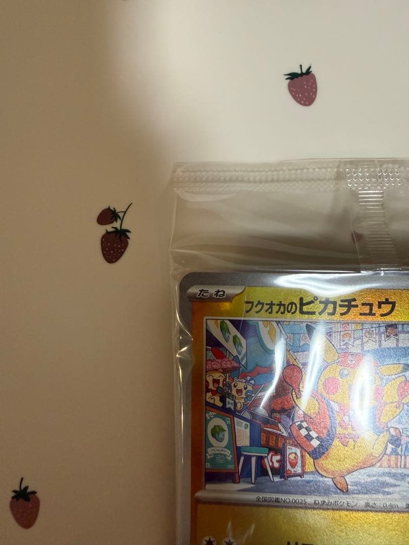 【未開封】フクオカのピカチュウ 289/SV-P プロモ スペシャルBOX