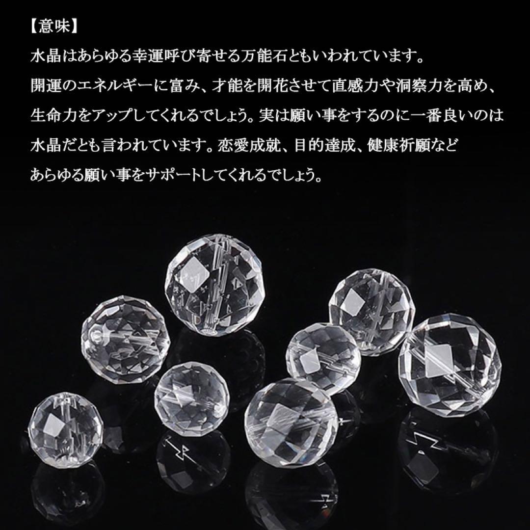 1連売り☆ 水晶64面カット パワーストーン 4月誕生石 粒売り 連材