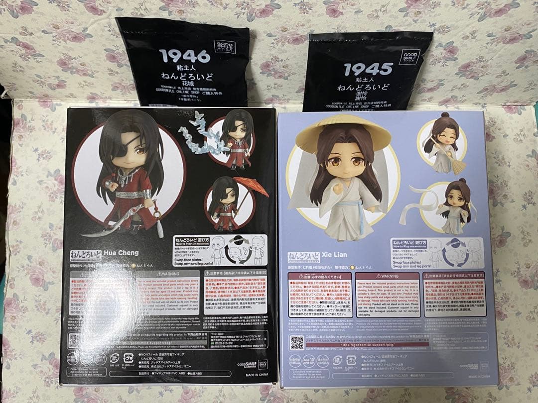 天官賜福 ねんどろいど 花城 謝謝