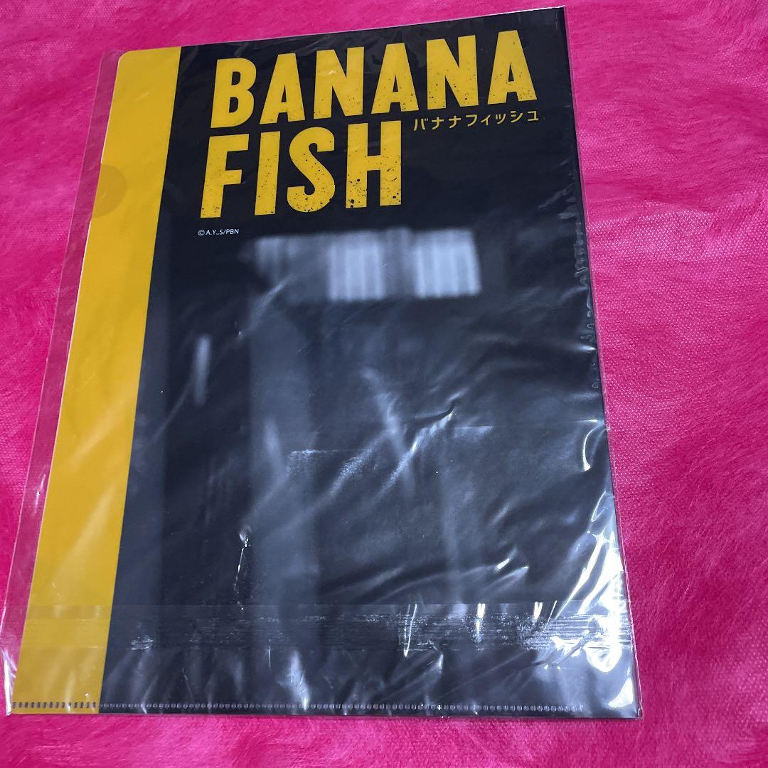 ★バナナフィッシュ クリアファイル　アニメ　文具