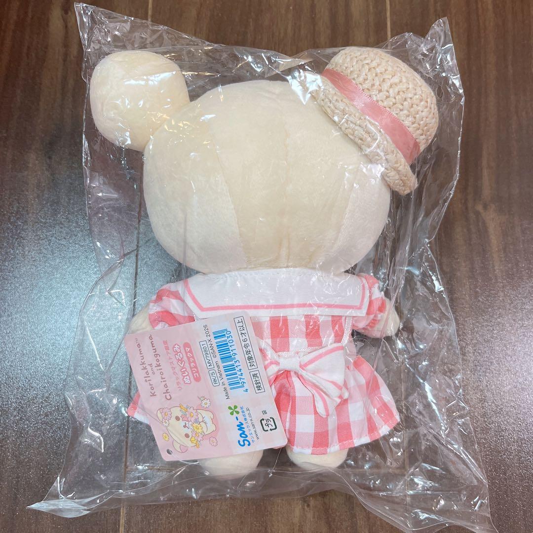 コリコグストア　コリラックマ ぬいぐるみ　ぶらさげぬいぐるみ　2点セット