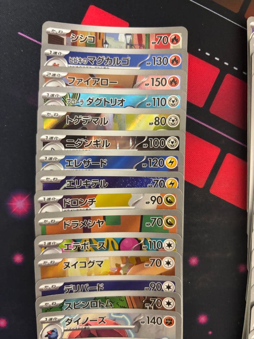 ポケモンカード AR 50枚 まとめ かぶりなし