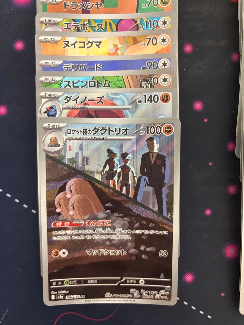 ポケモンカード AR 50枚 まとめ かぶりなし