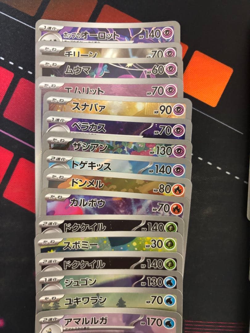 ポケモンカード AR 50枚 まとめ かぶりなし