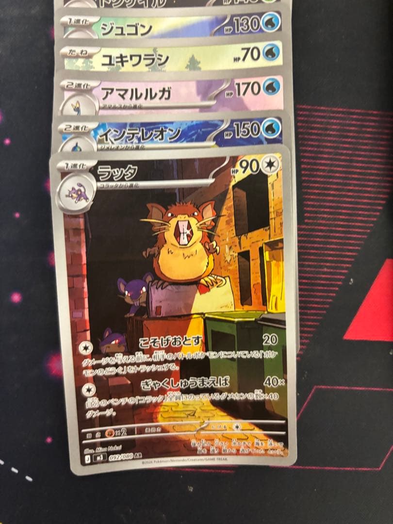 ポケモンカード AR 50枚 まとめ かぶりなし
