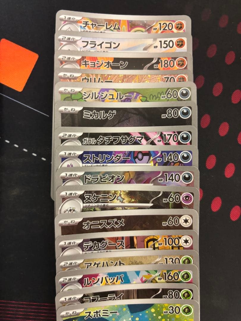 ポケモンカード AR 50枚 まとめ かぶりなし