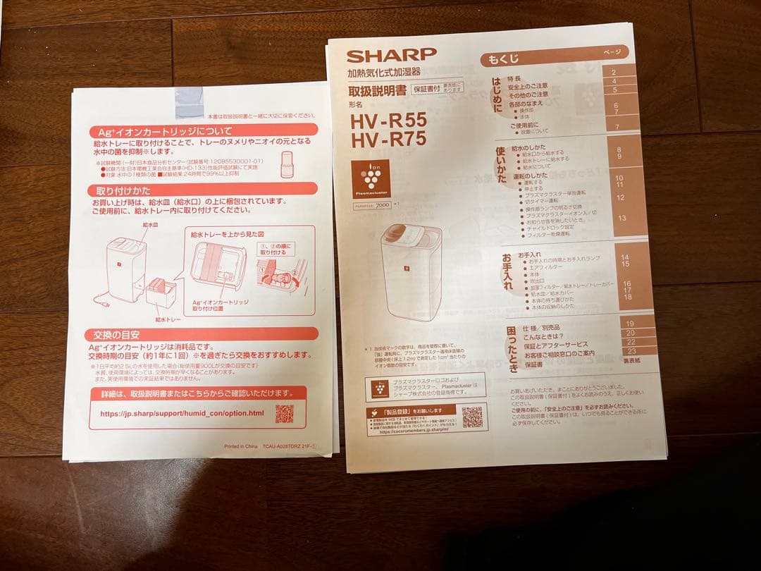 【値下げ】SHARP 加湿器 HV-R55-W ホワイト
