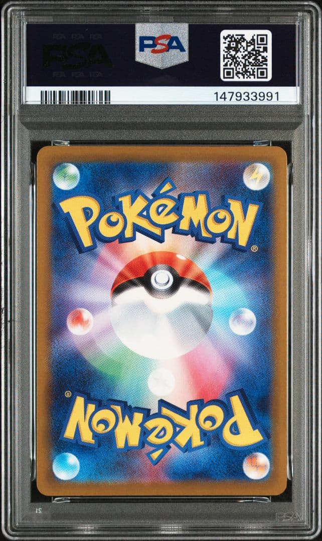 ポケモンカード　メガカイリューex sar psa6