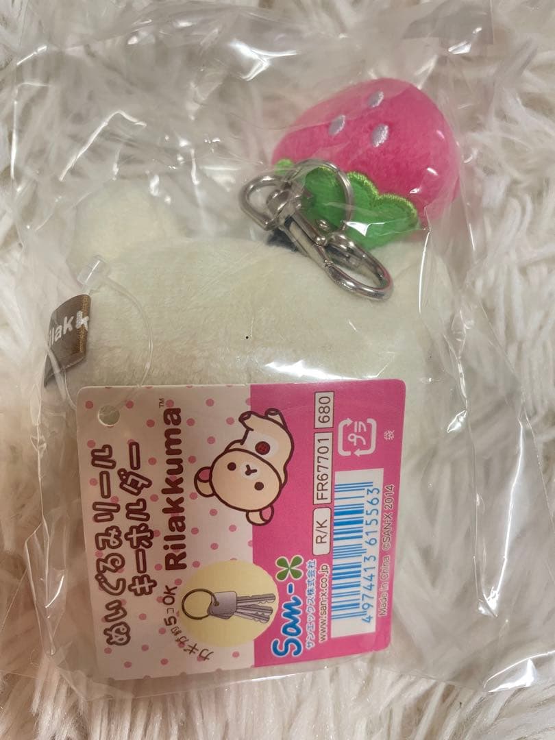 【未使用】リラックマ いちご付きキーホルダー　レア