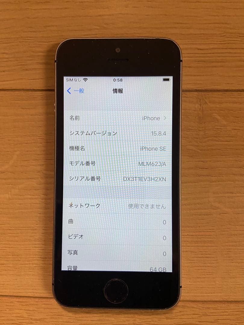 iPhoneSE 64GB simフリー シルバー　美品